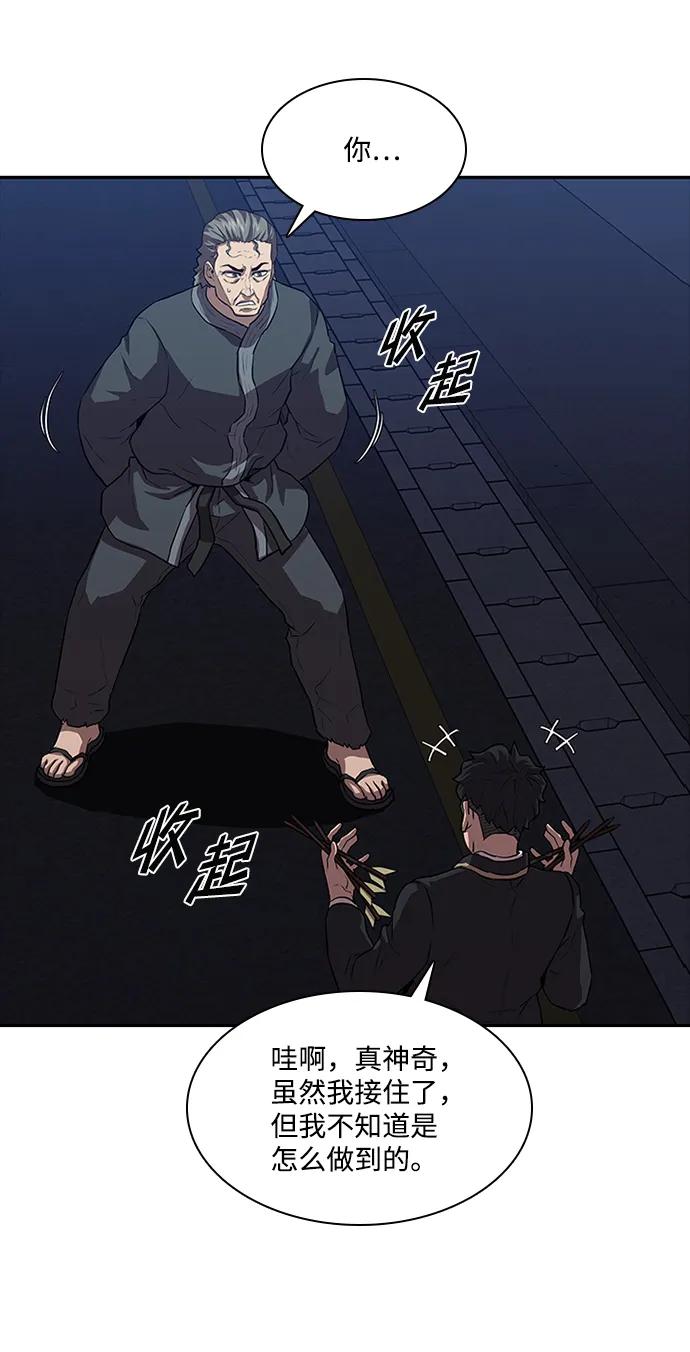 第26话47