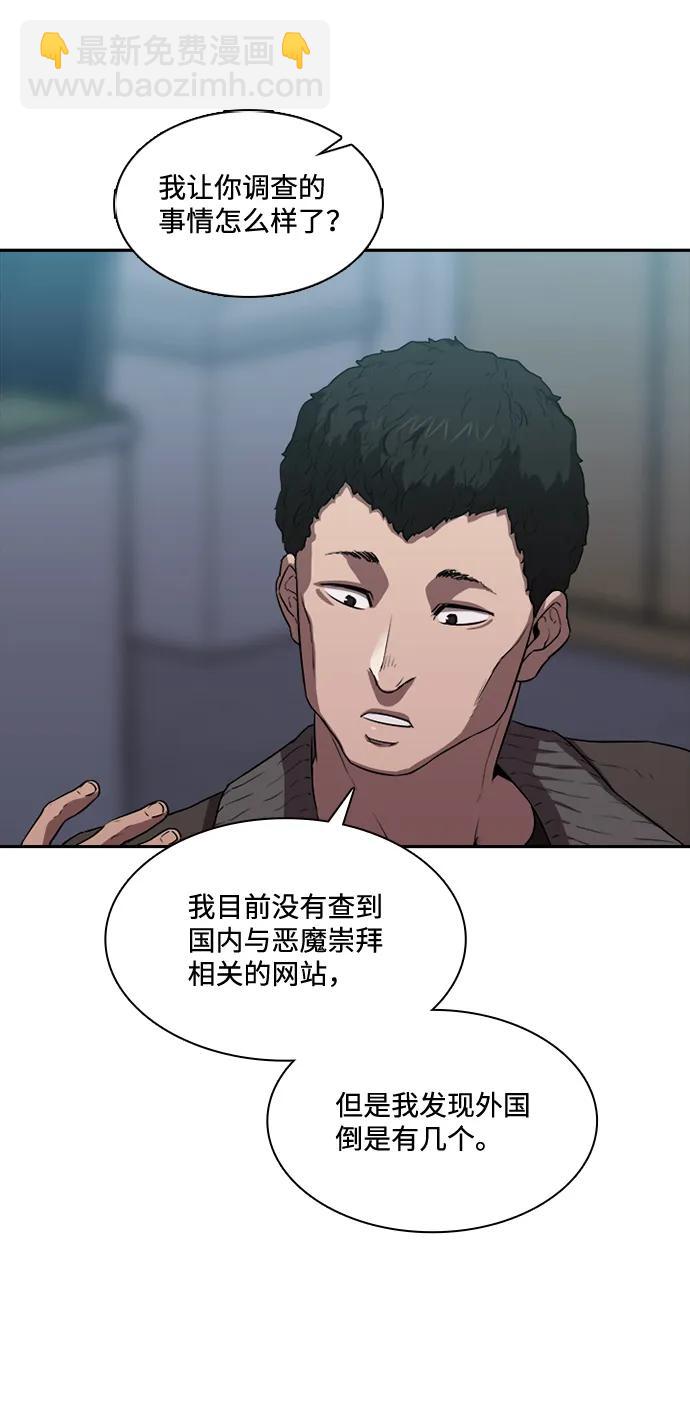 第27话4