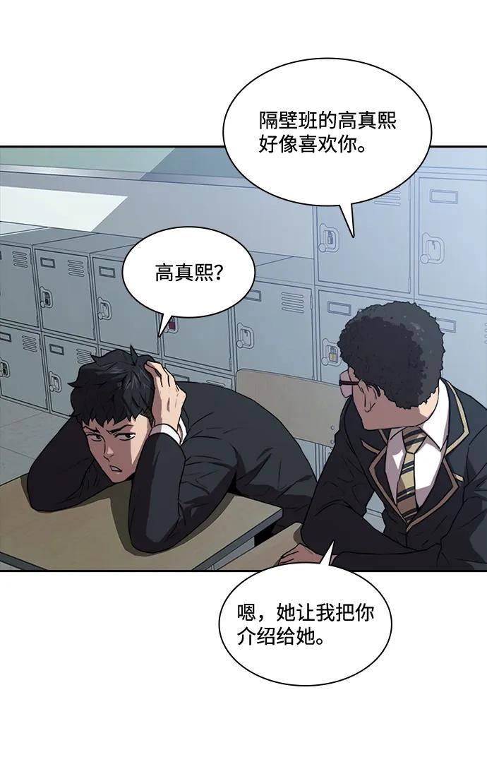 第29话11