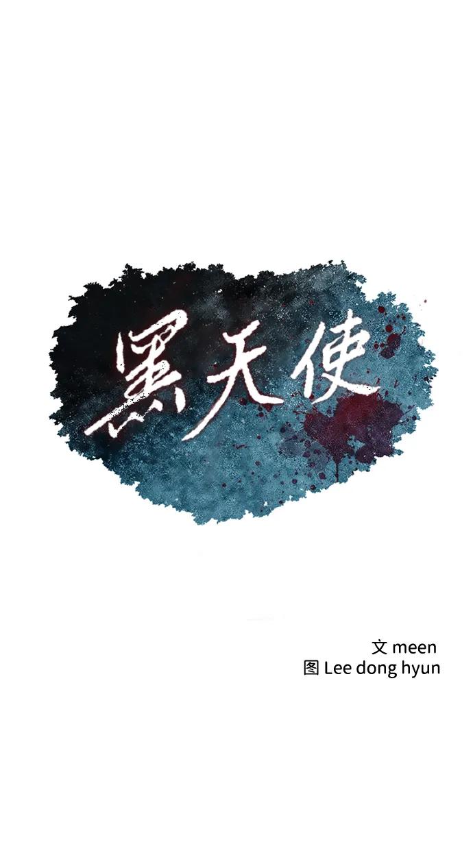 第29话4
