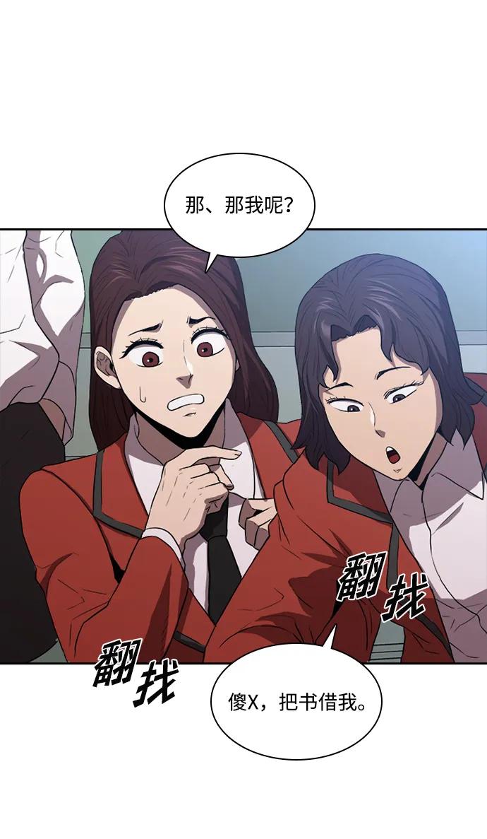 第29话56