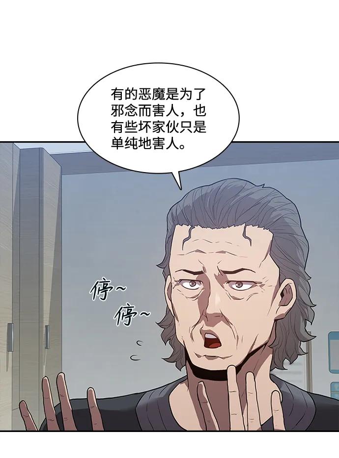 第32话45