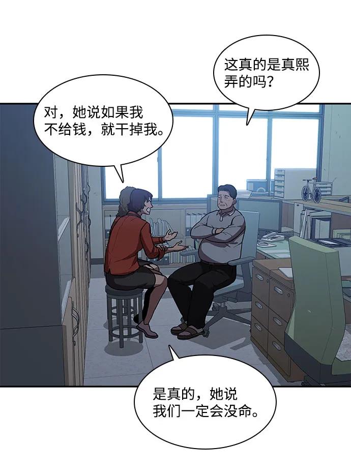 第36话12