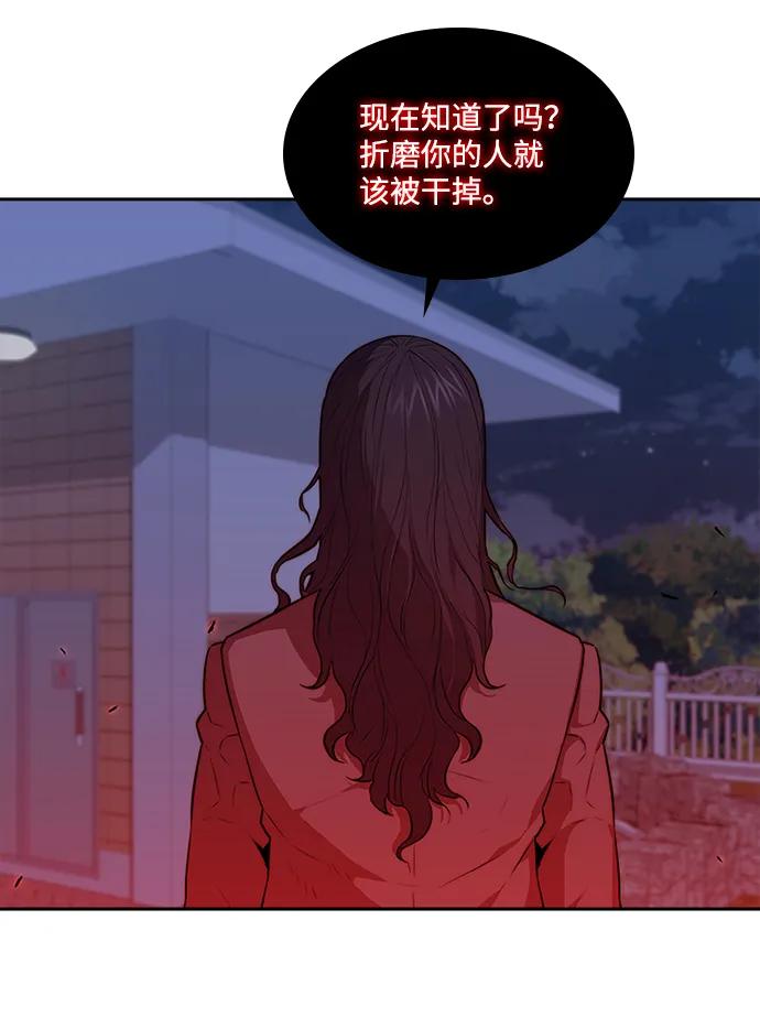 第38话54