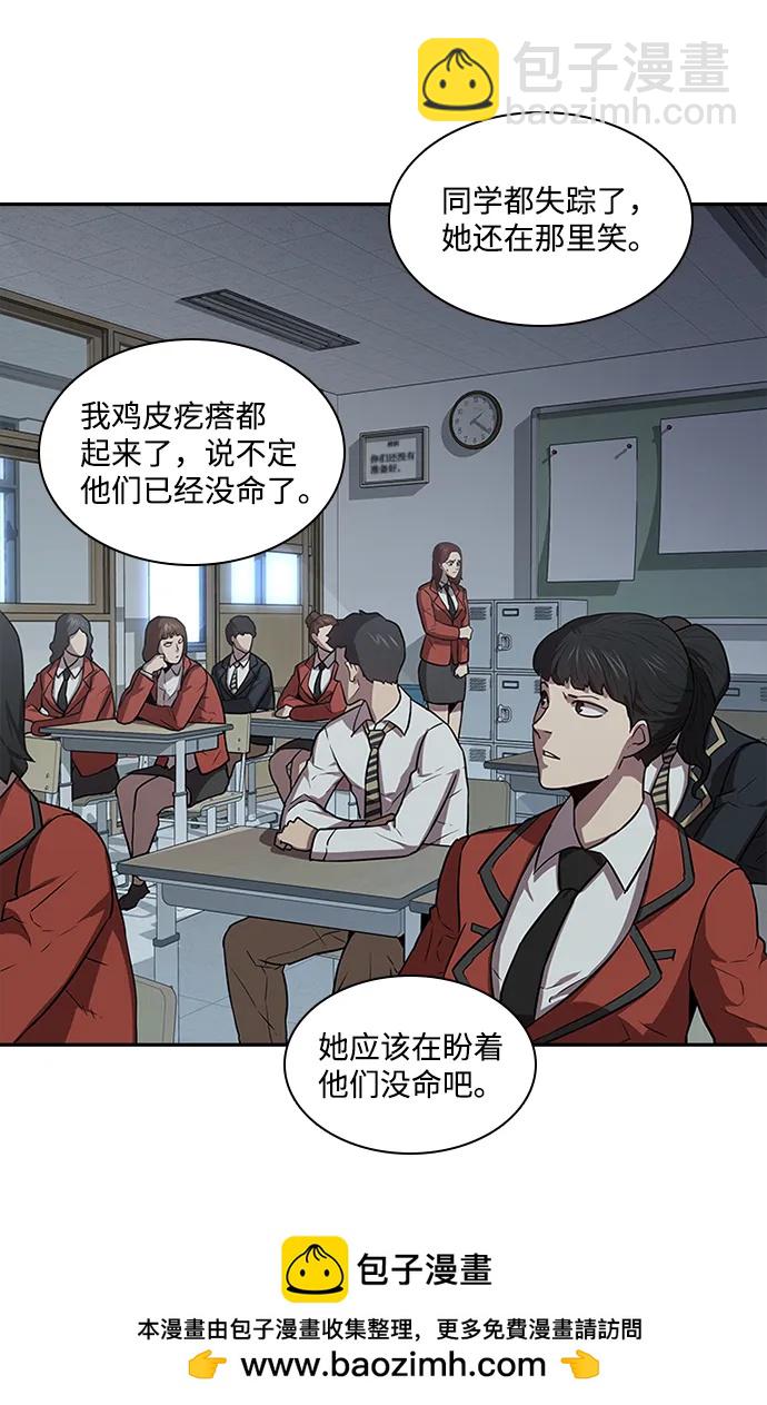 第39话53