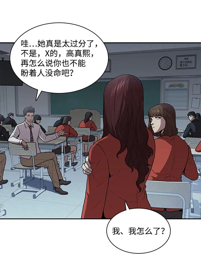 第39话54