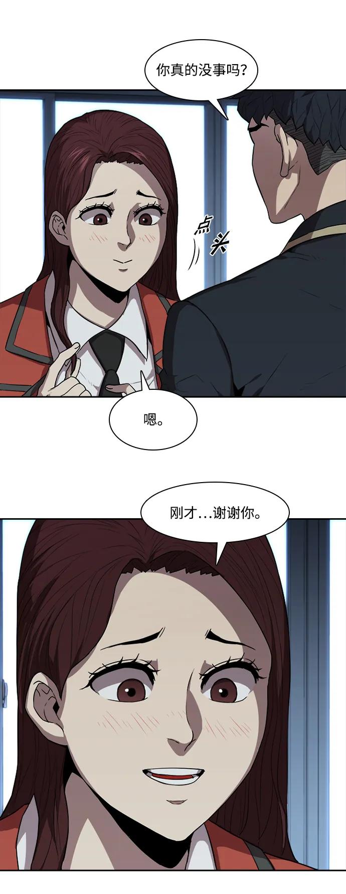 第40话38