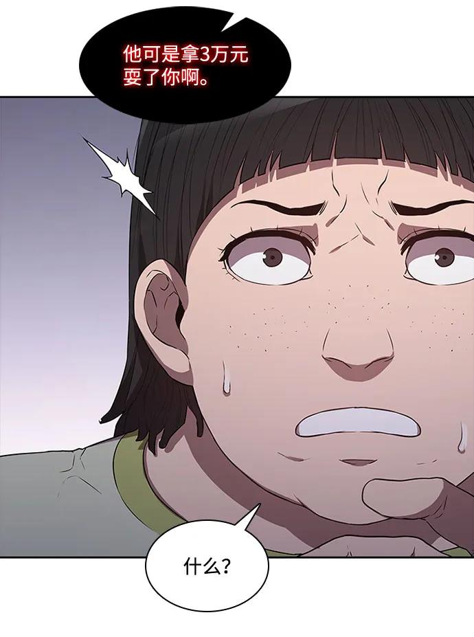 第45话54