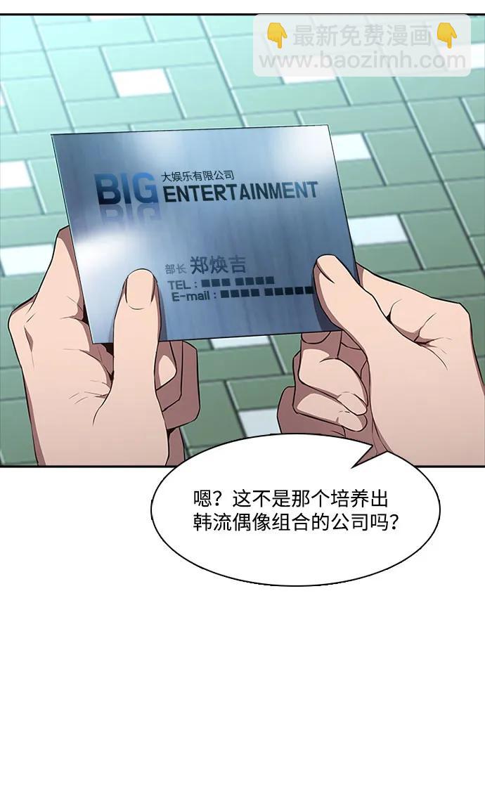 第47话46