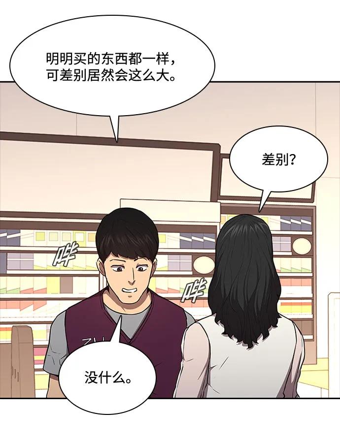 第47话66