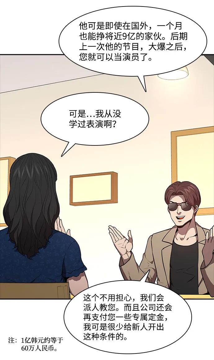 第48话46