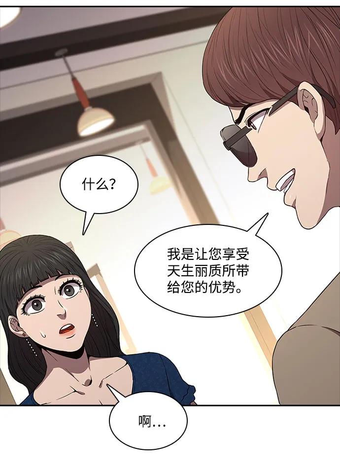 第48话54