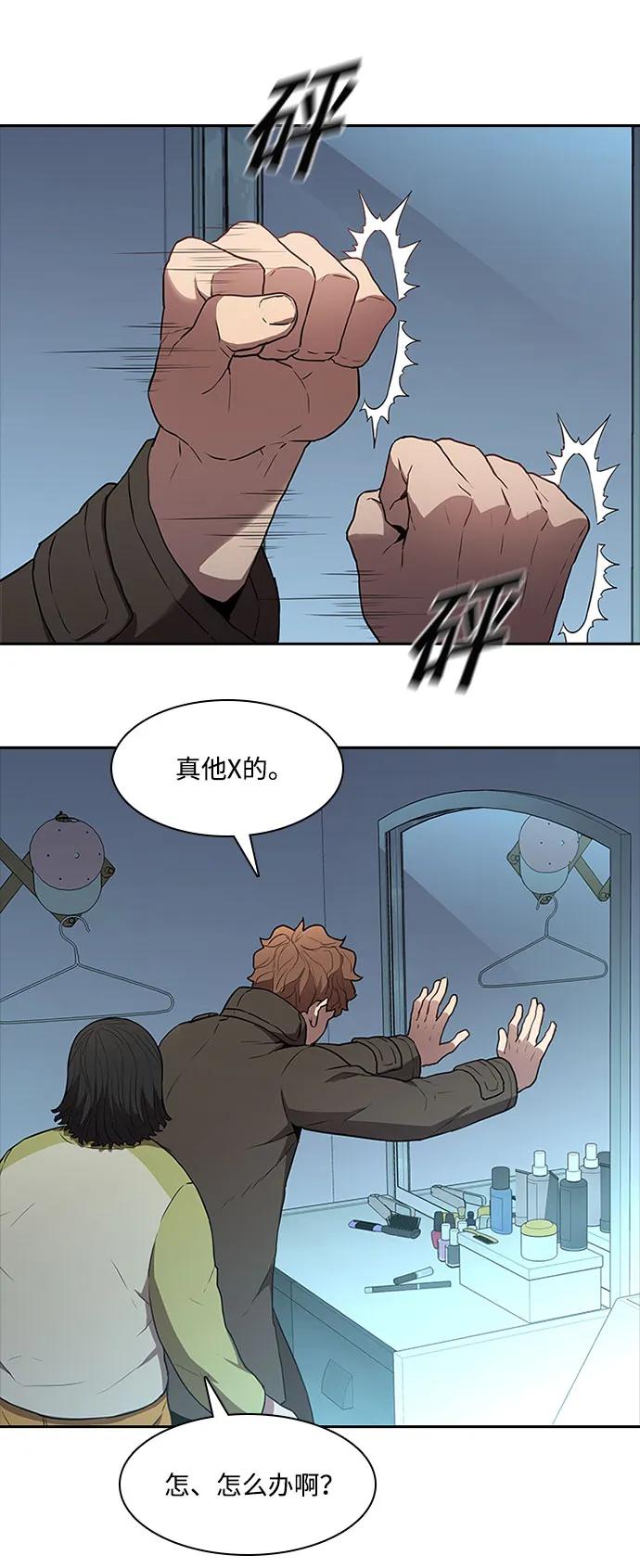 第49话44