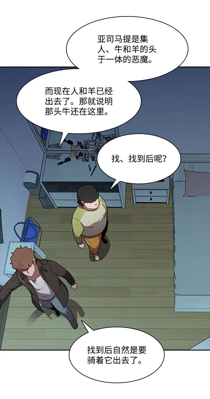 第49话54