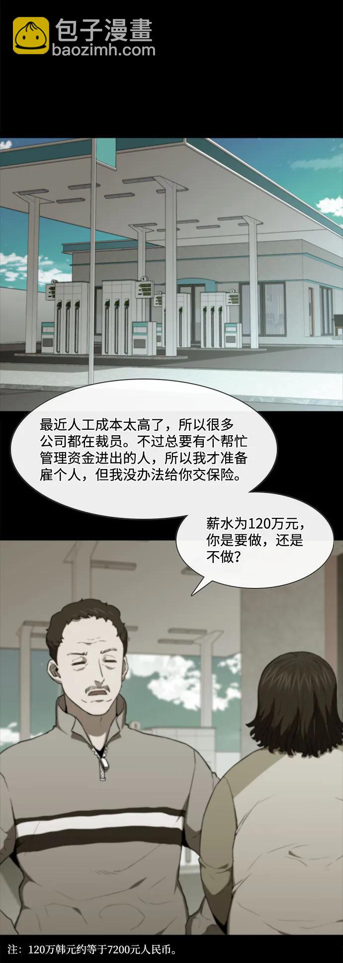 第50话21