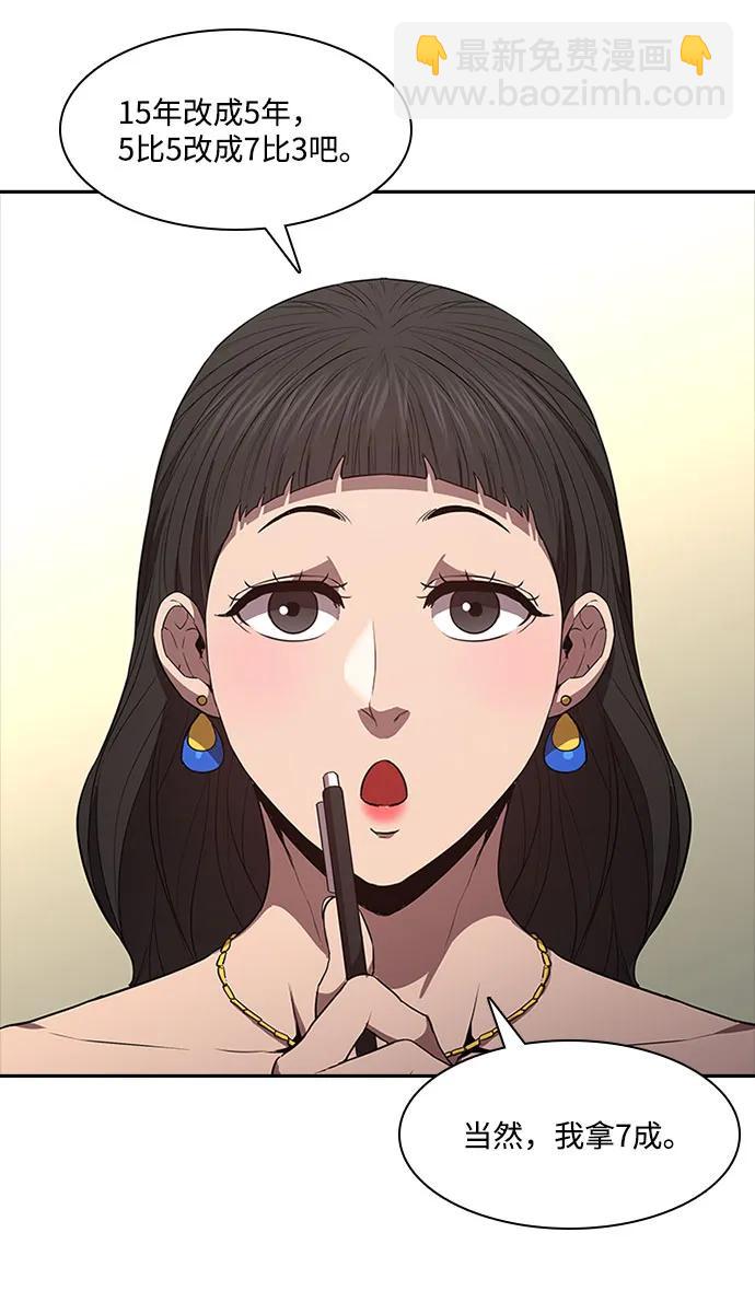 第51话33