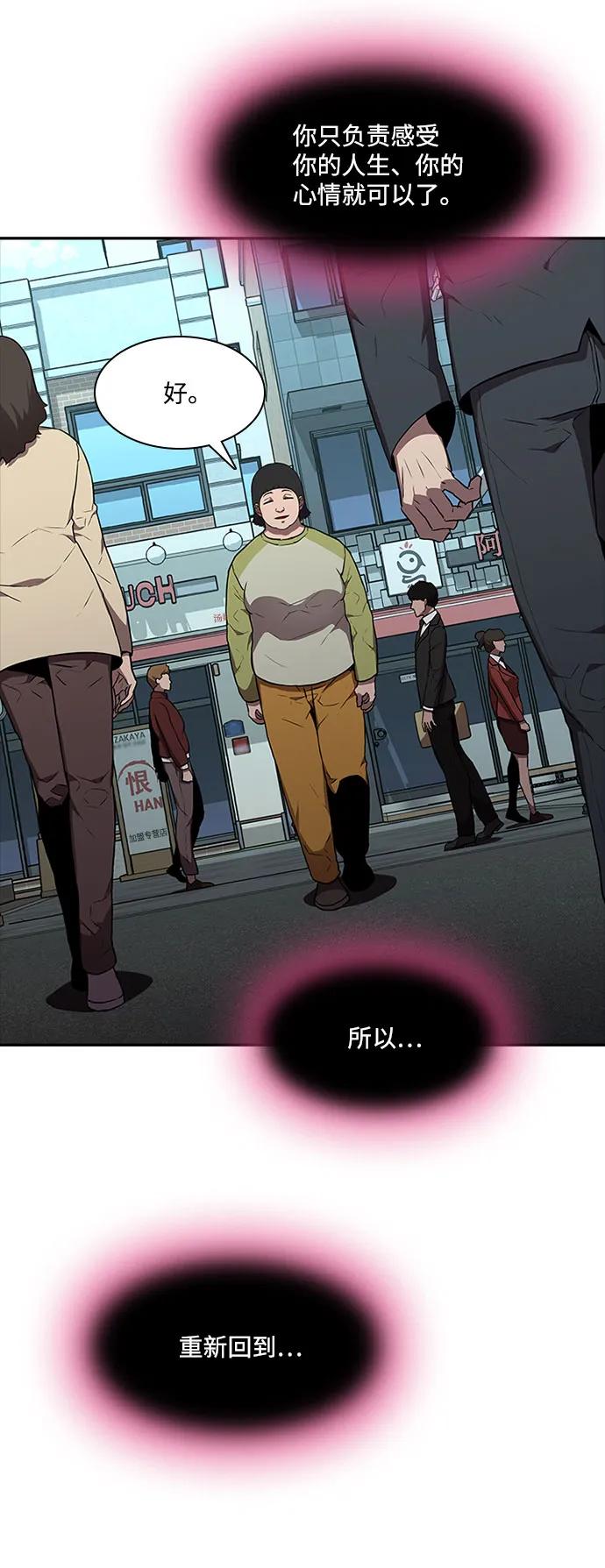 第51话54