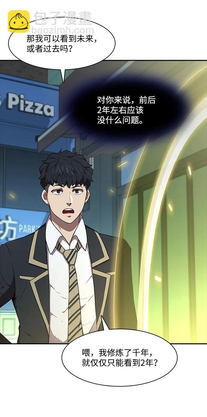 第52话10