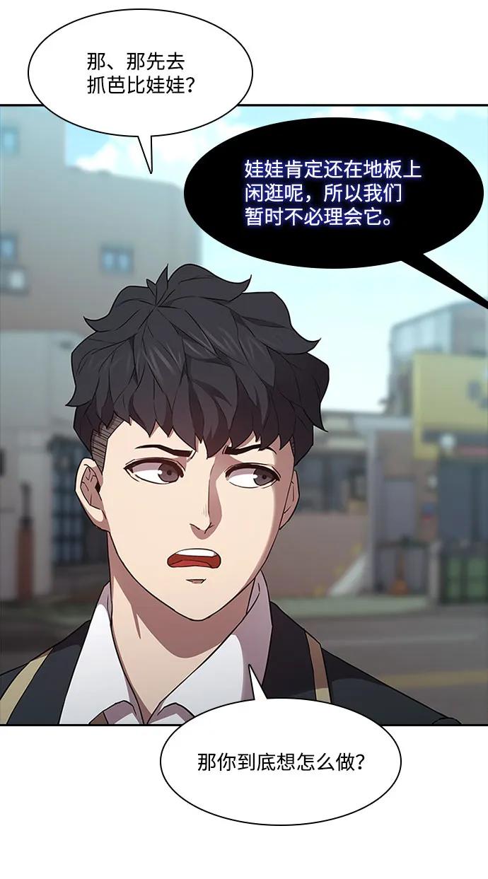 第52话45
