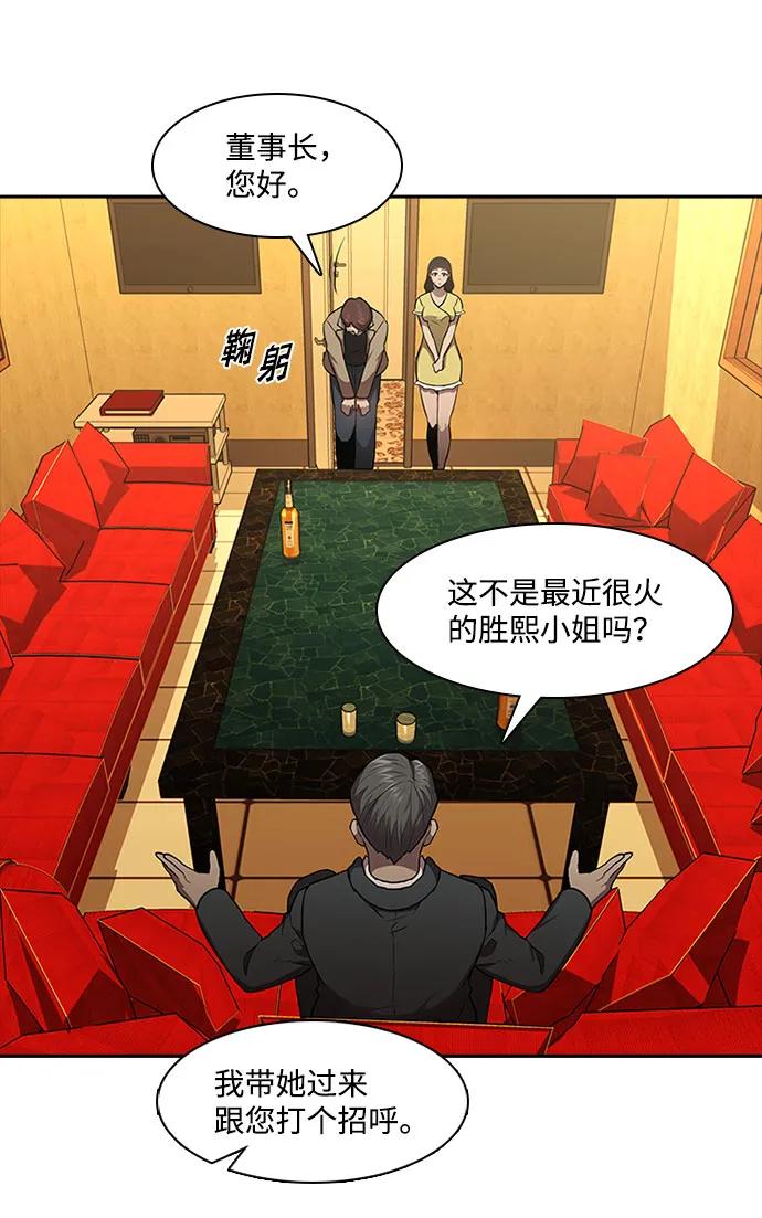 第53话29