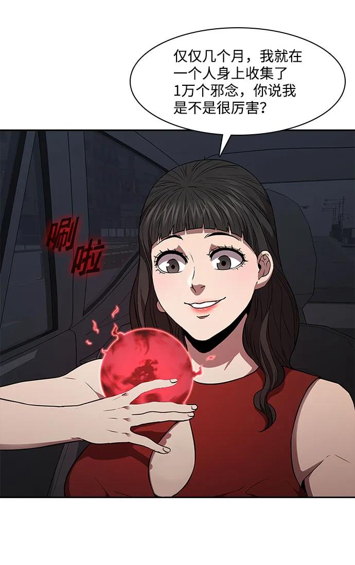 第54话31