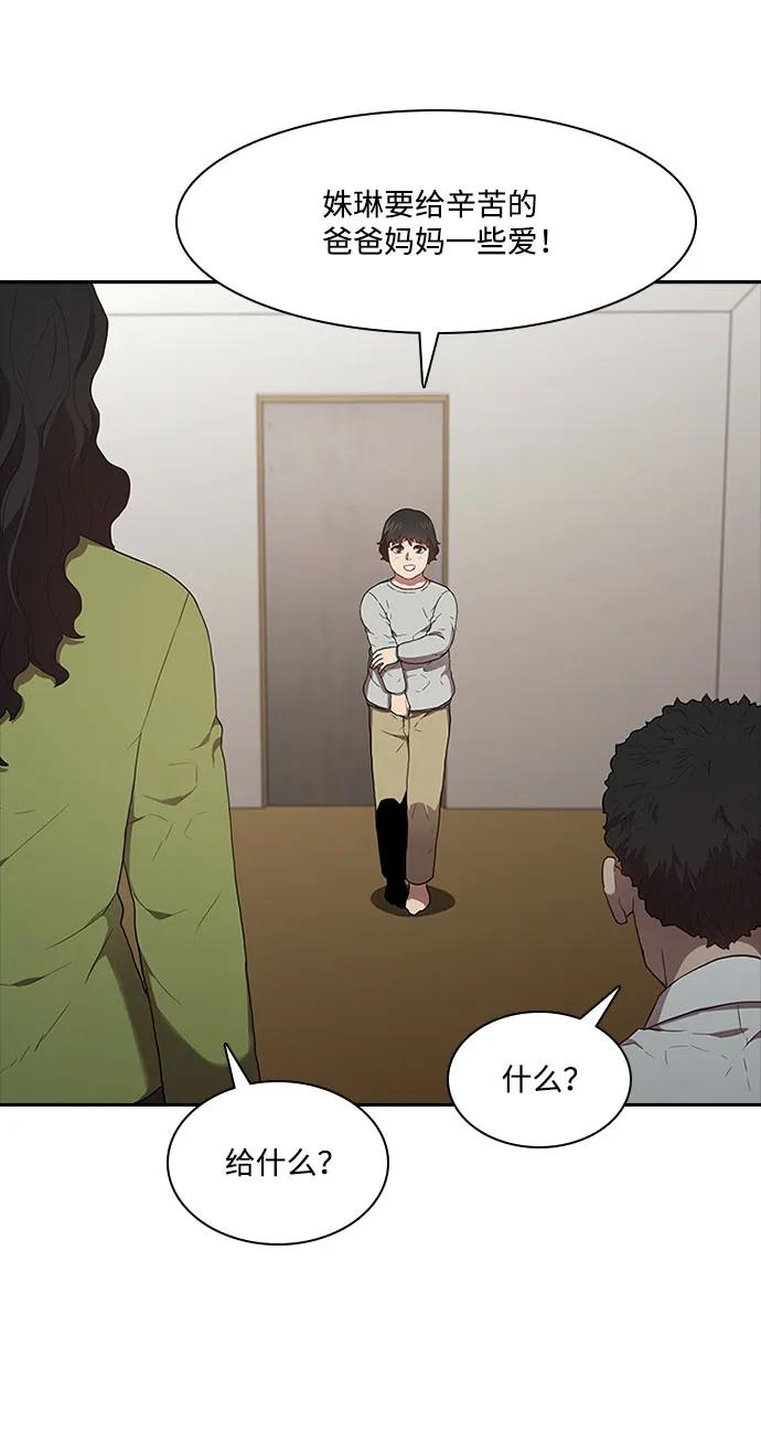 第57话45