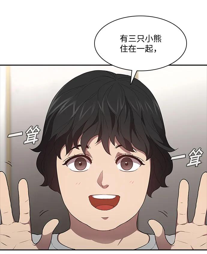 第57话51