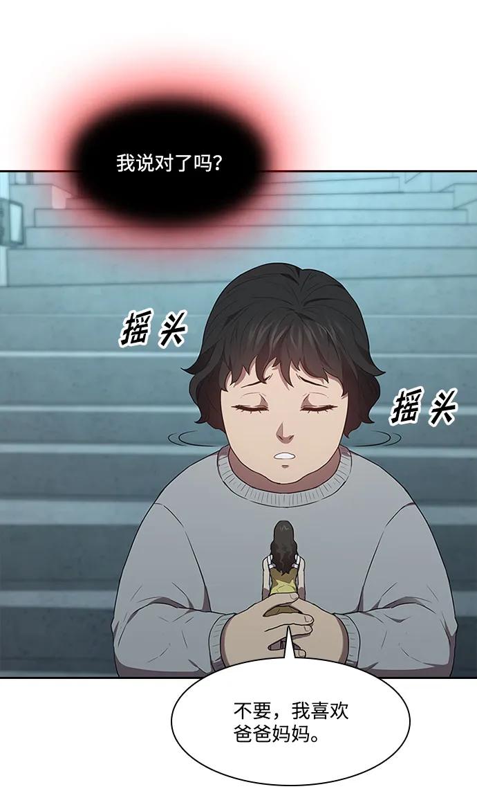 第57话6