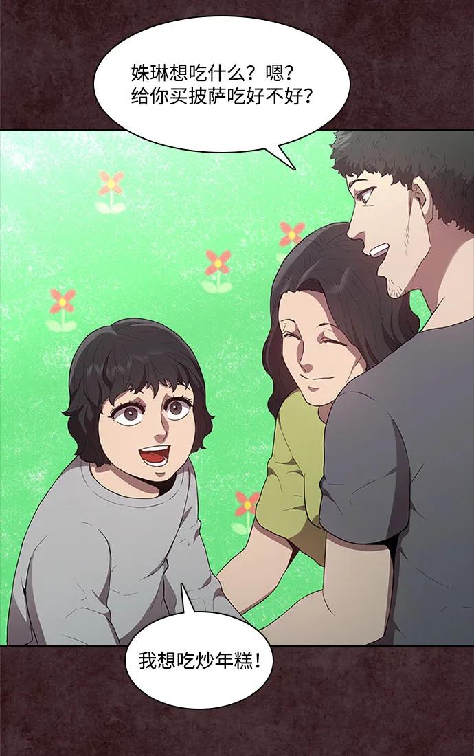 第58话33