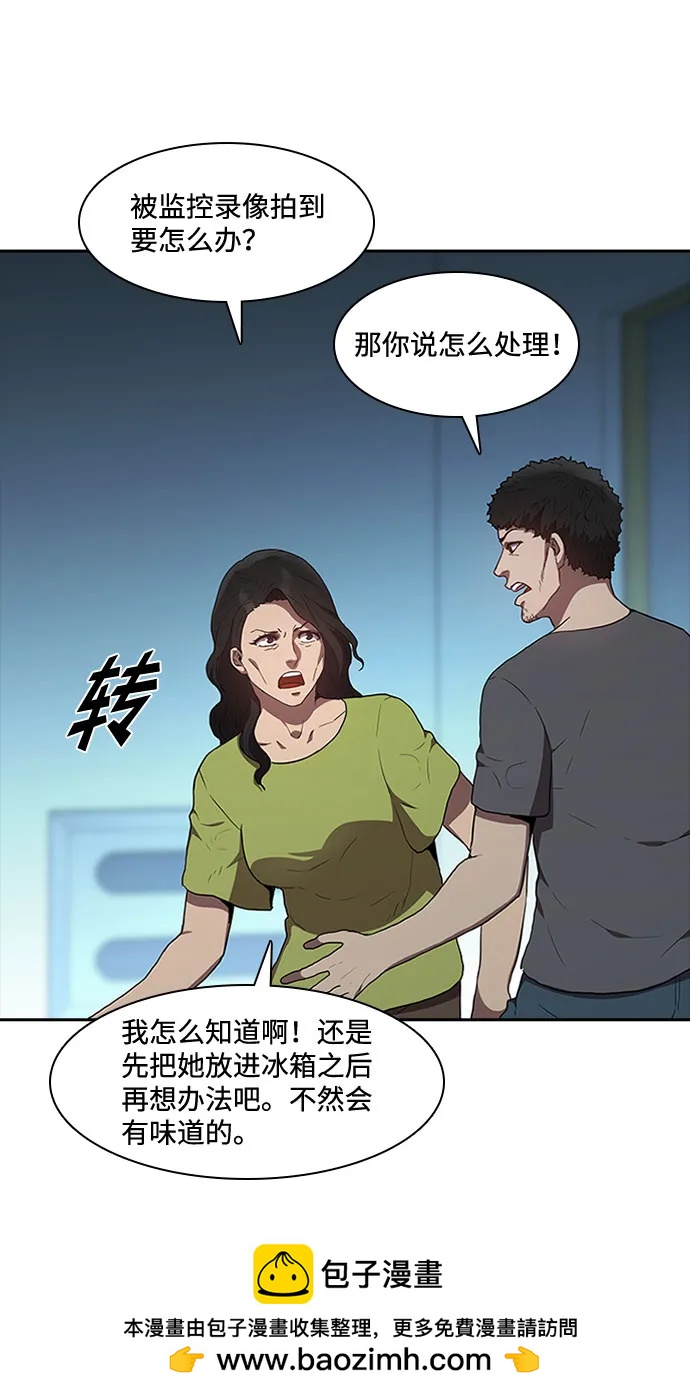 第58话53