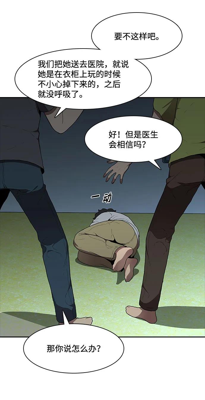 第58话55