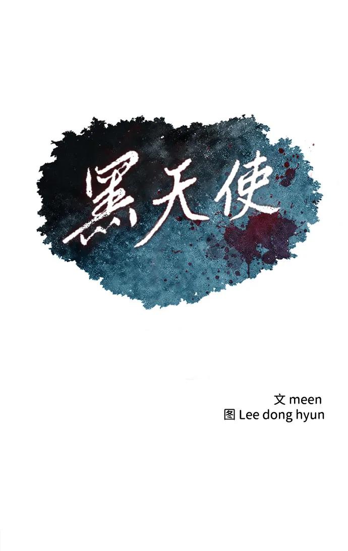 第61话4