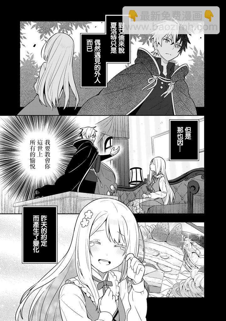 第6话2