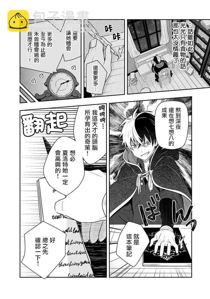第6话5