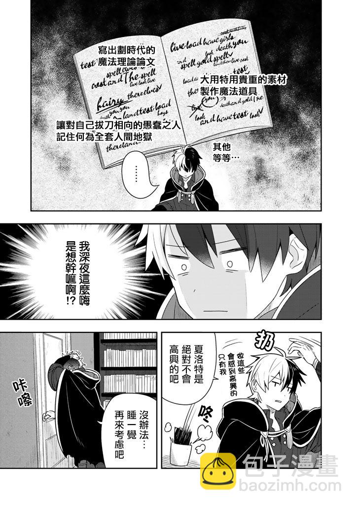 第6话6