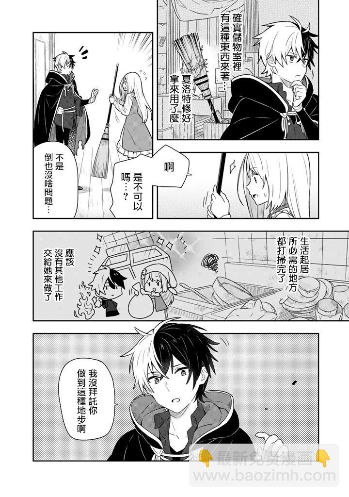 第6话9