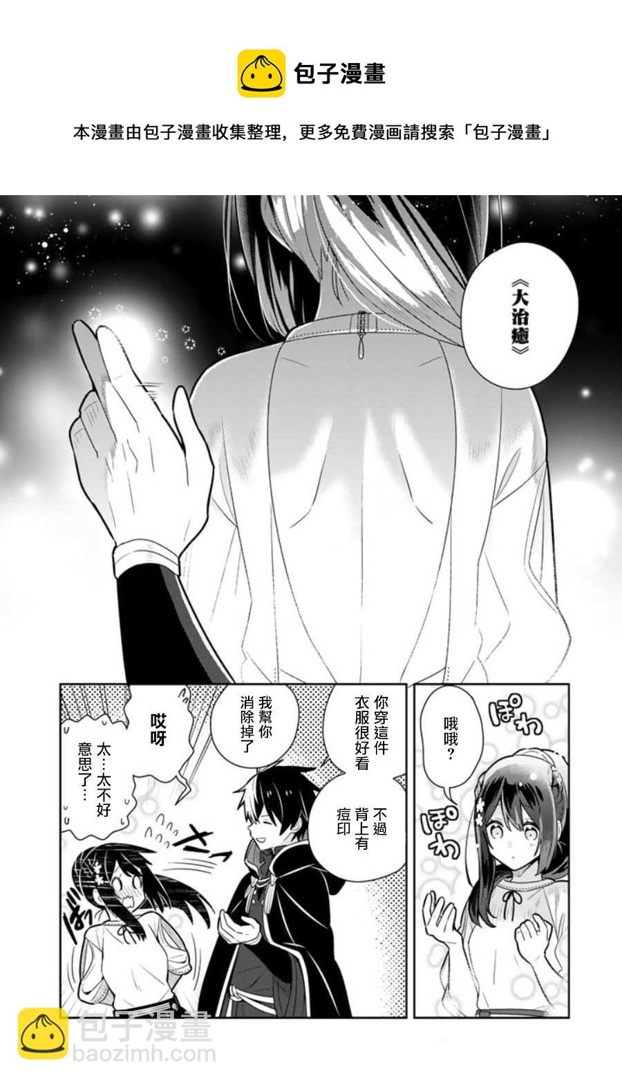 第13话8