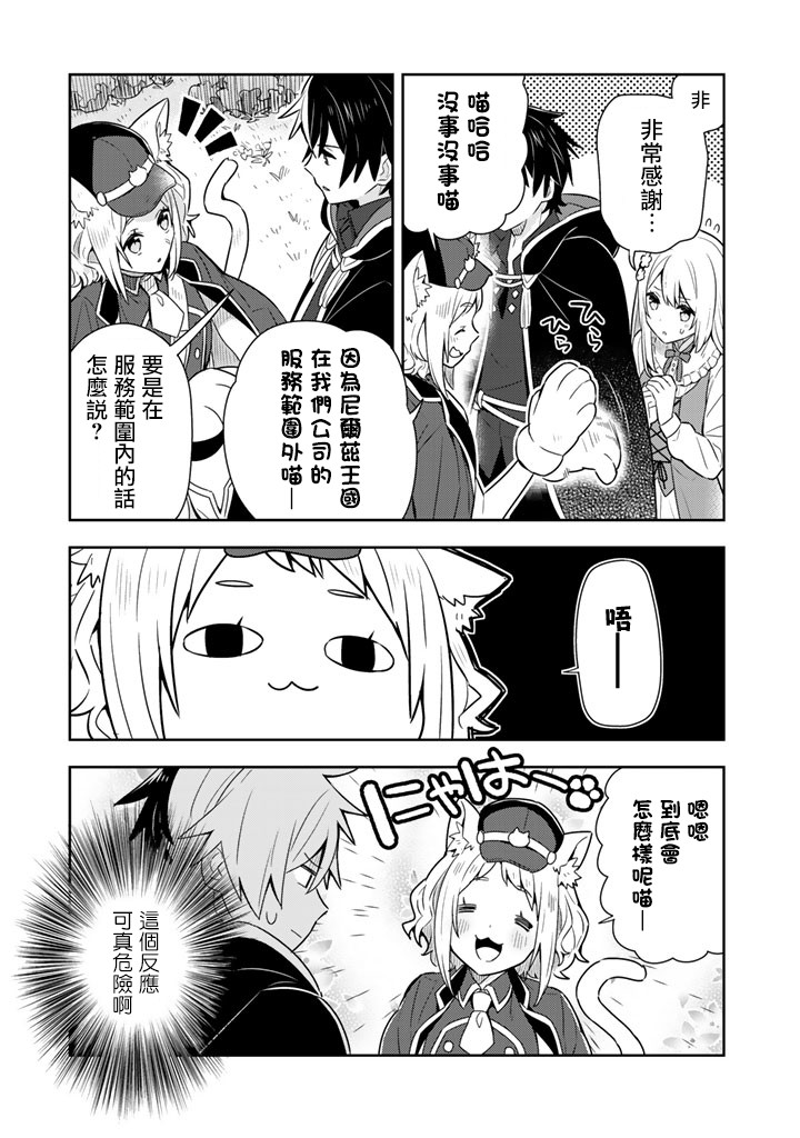 第7话6