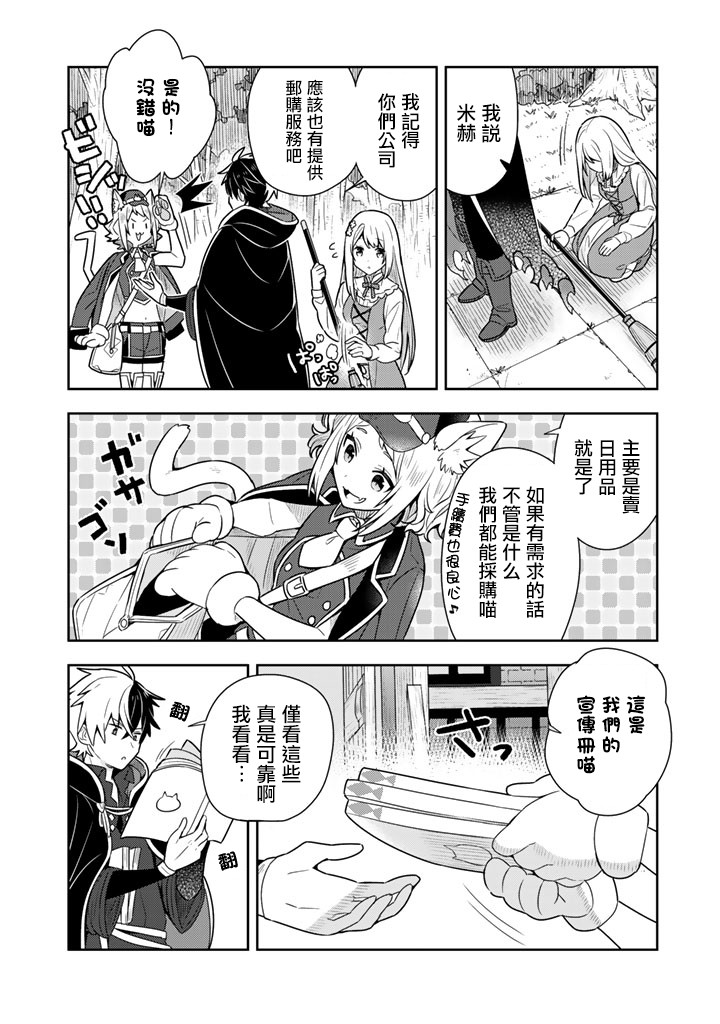 第7话7