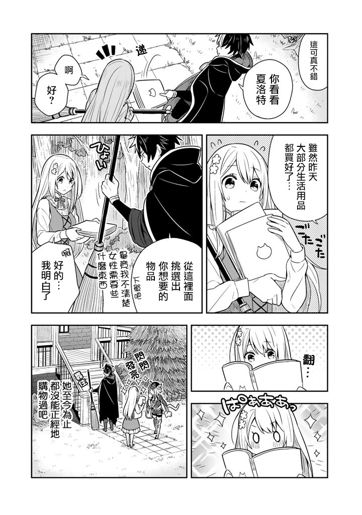 第7话8