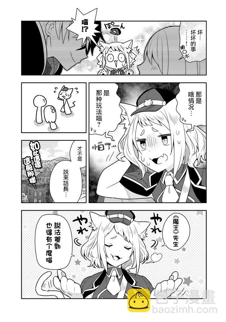 第8话7