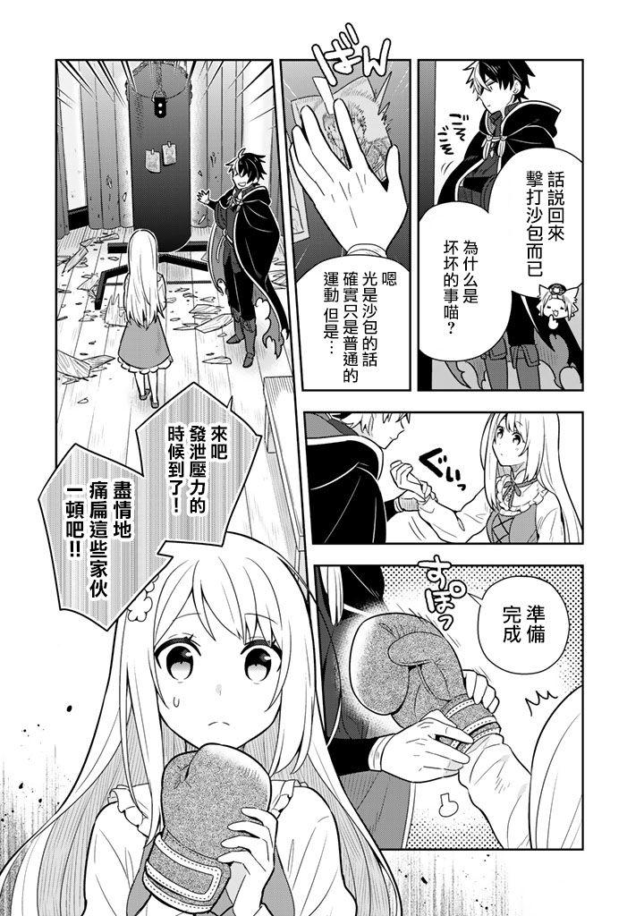 第8话8