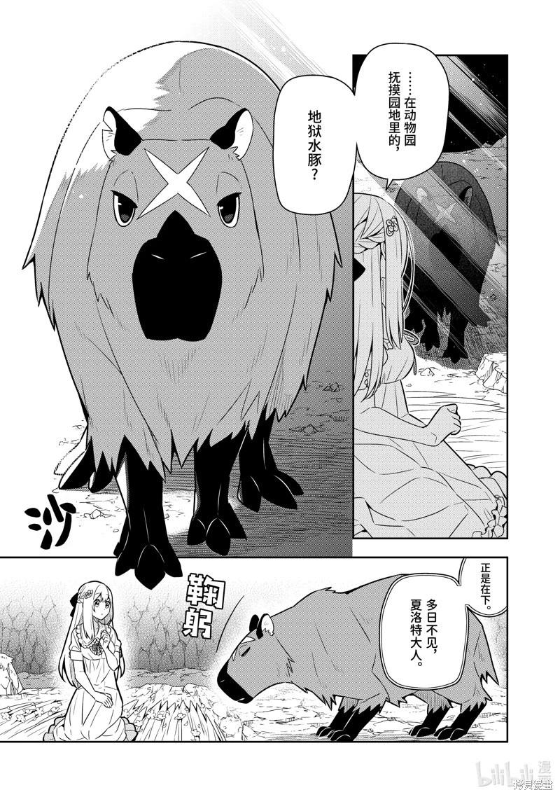 第21话10