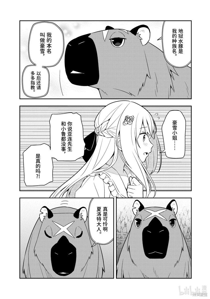 第21话11