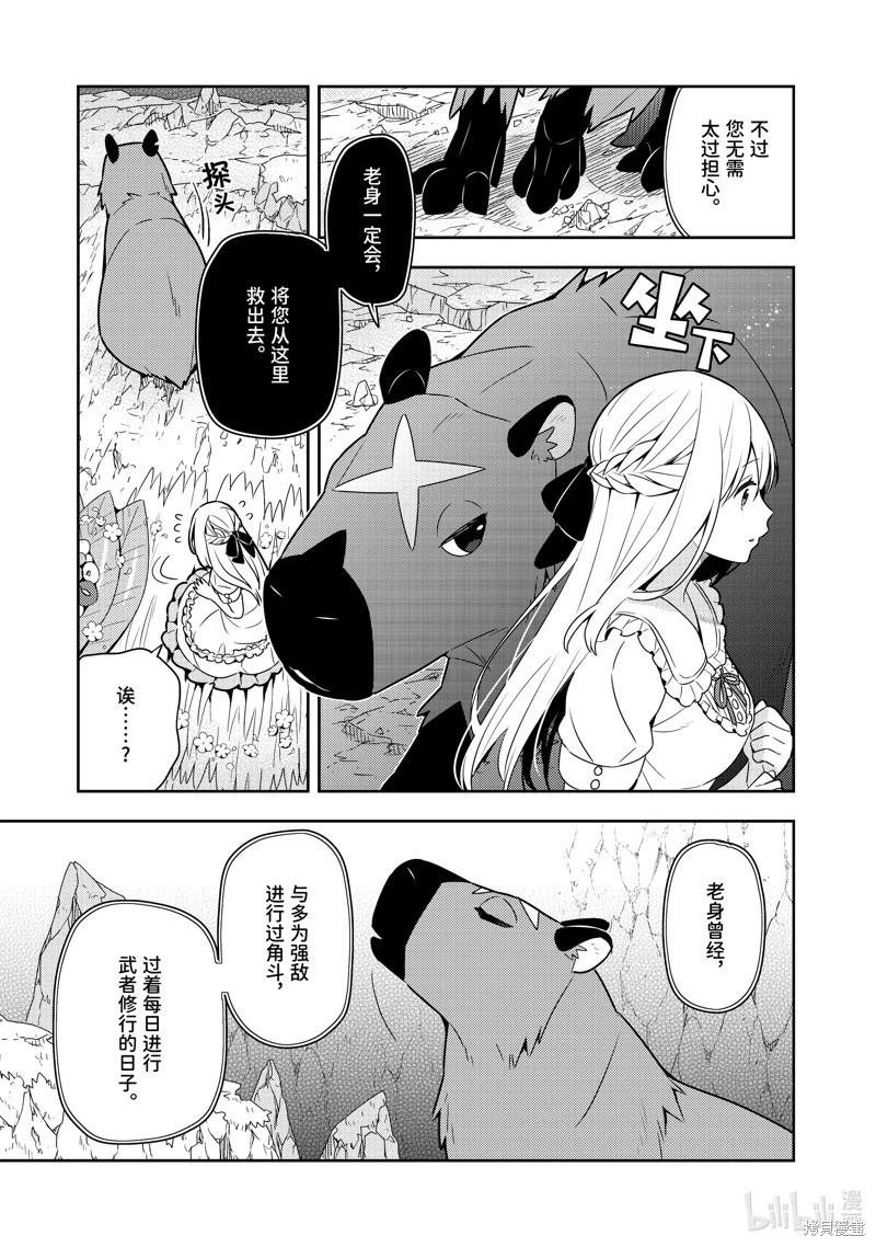第21话12
