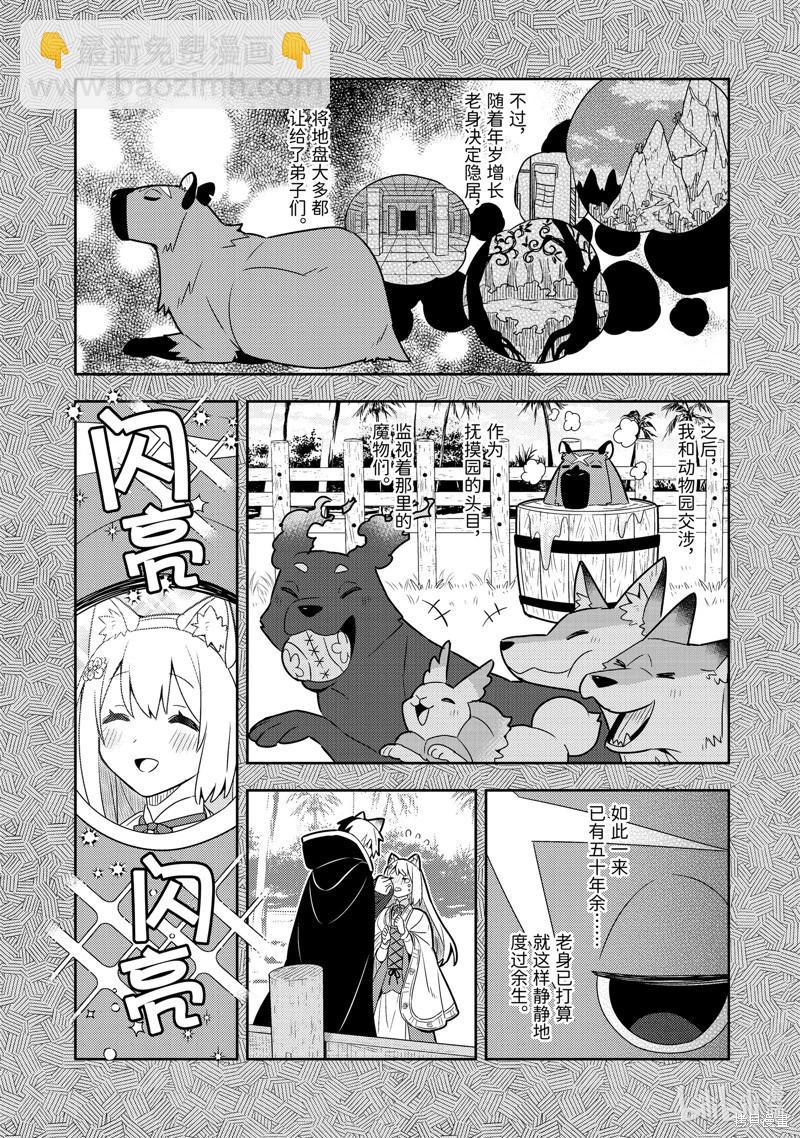 第21话13