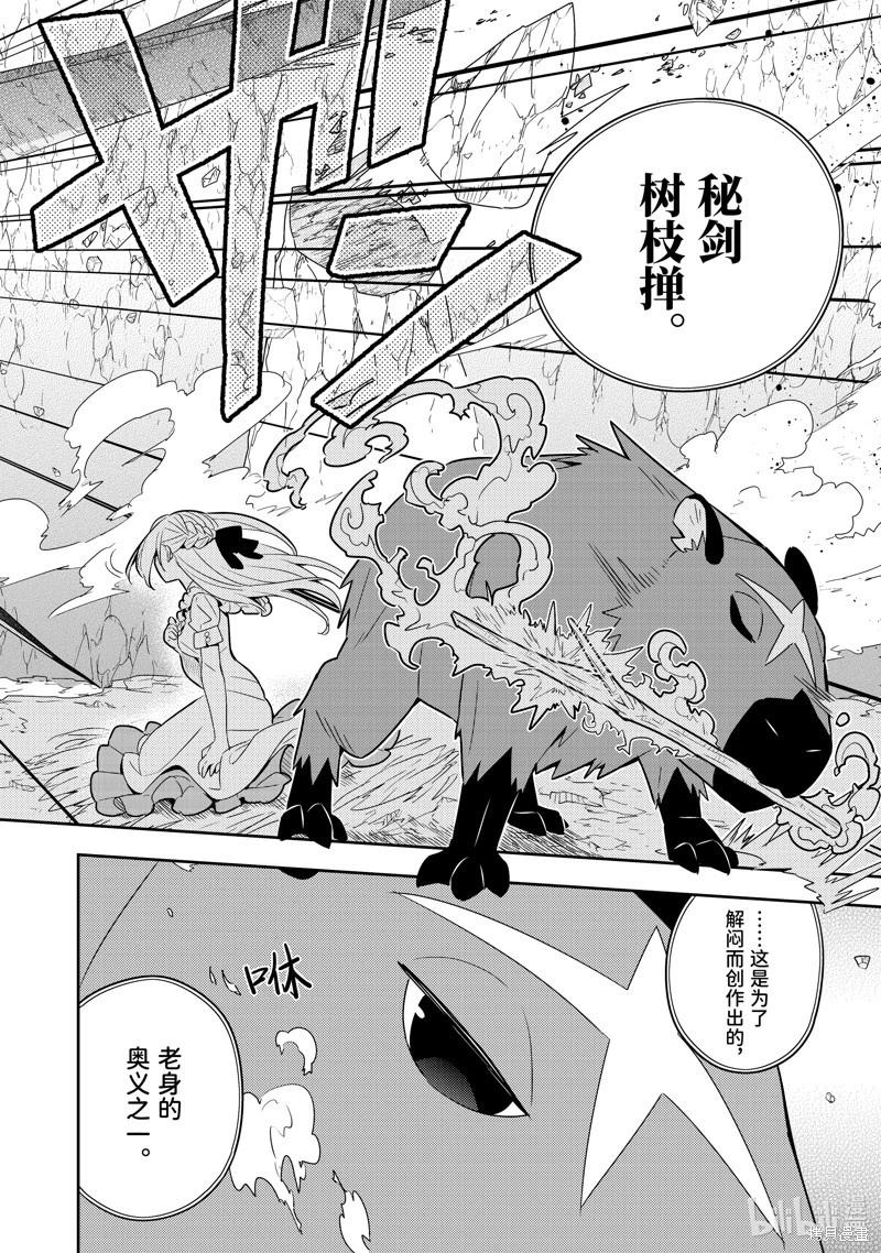 第21话17