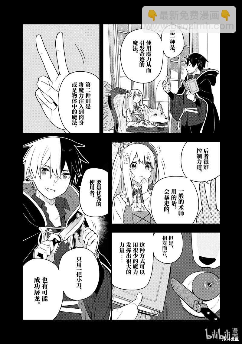 第21话19