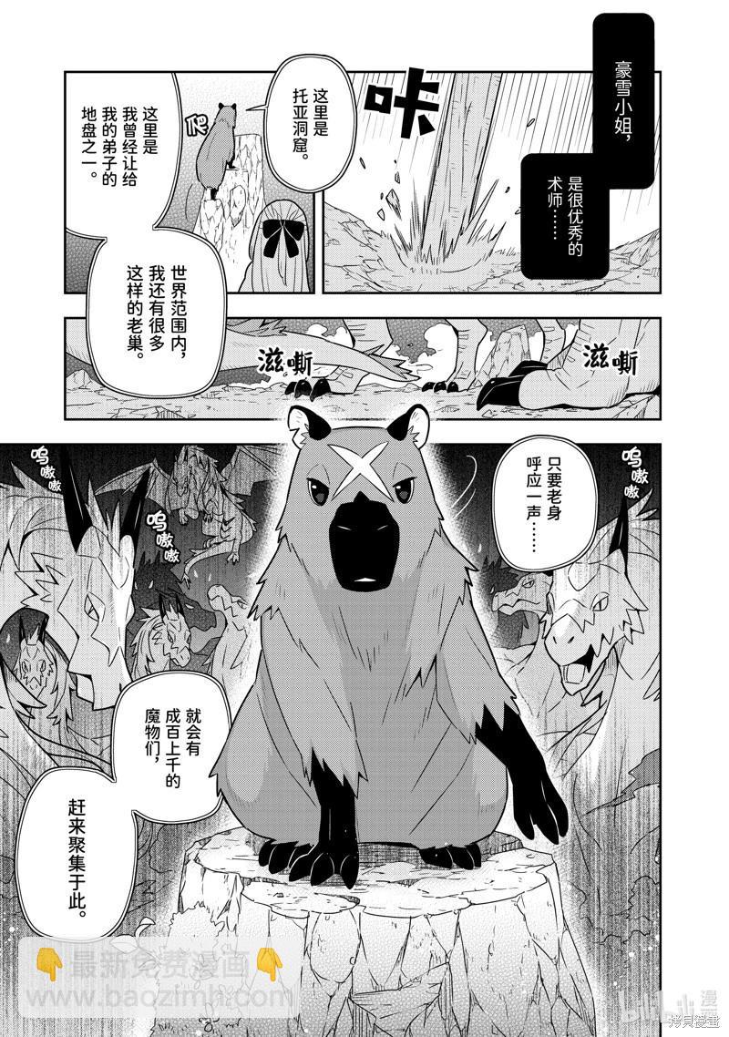 第21话20