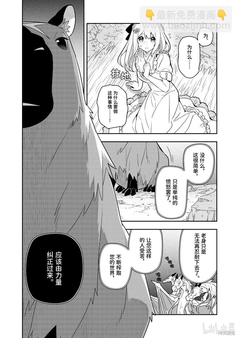 第21话23
